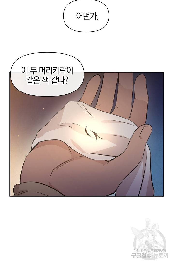 황금숲 50화 13