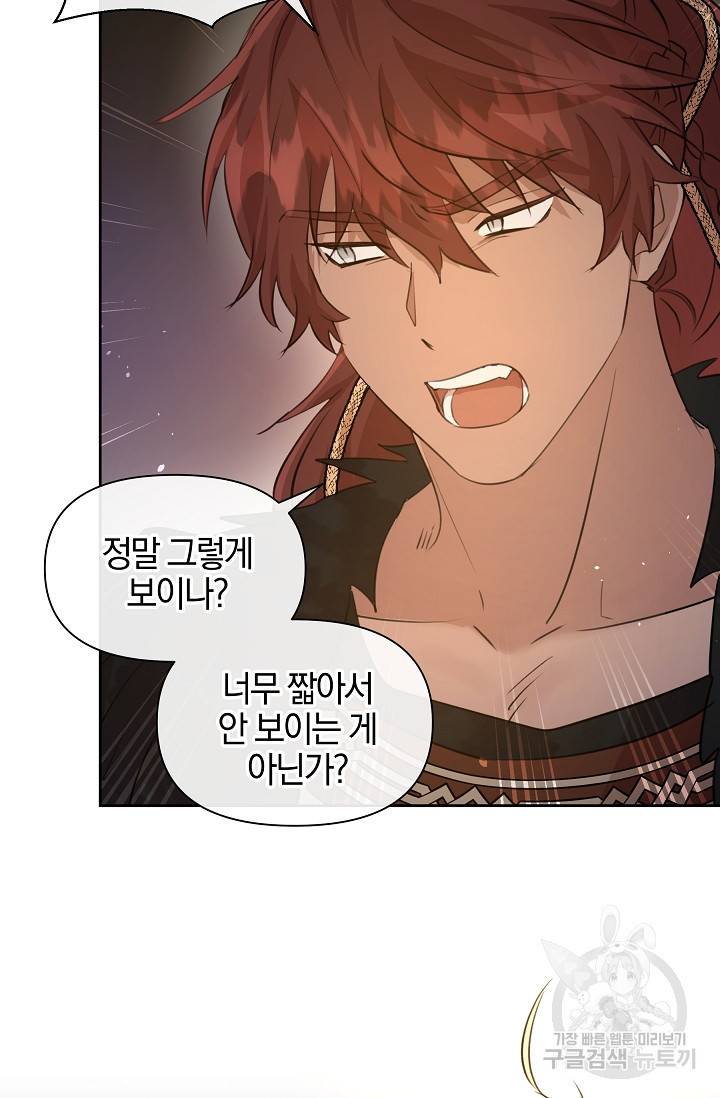 황금숲 50화 15