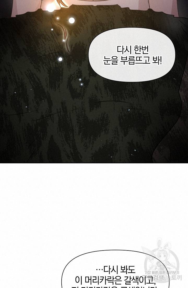 황금숲 50화 17