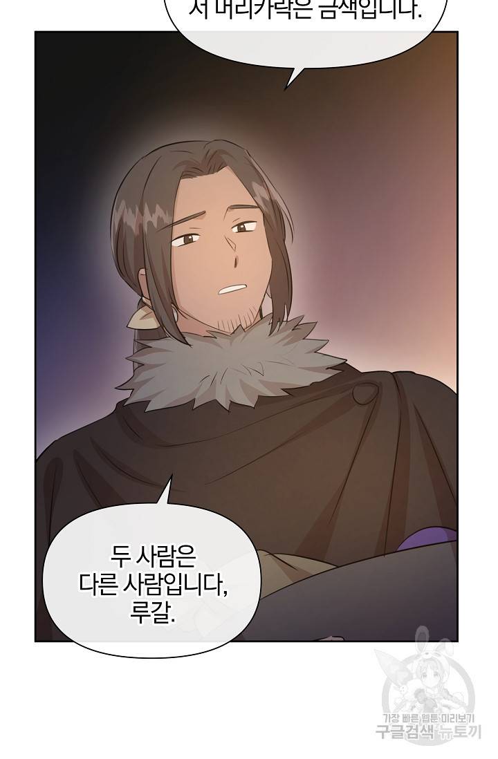 황금숲 50화 18
