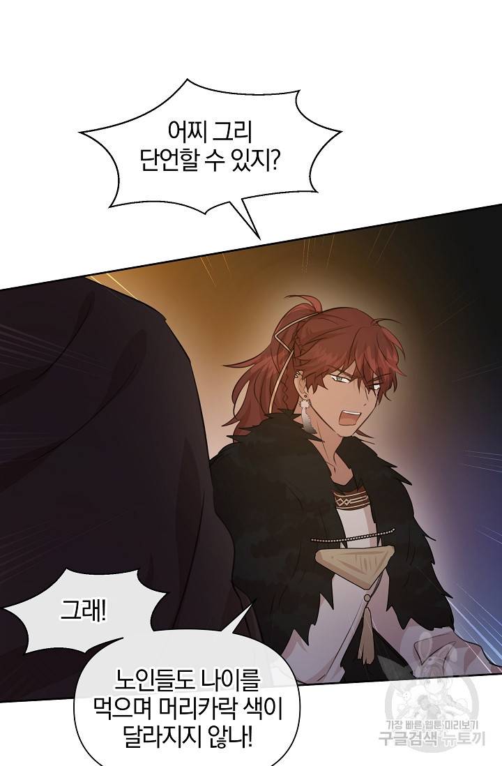 황금숲 50화 19
