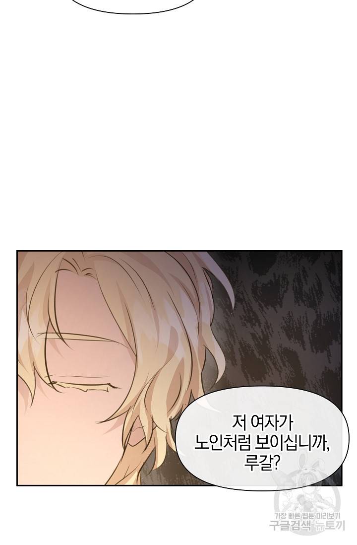 황금숲 50화 20