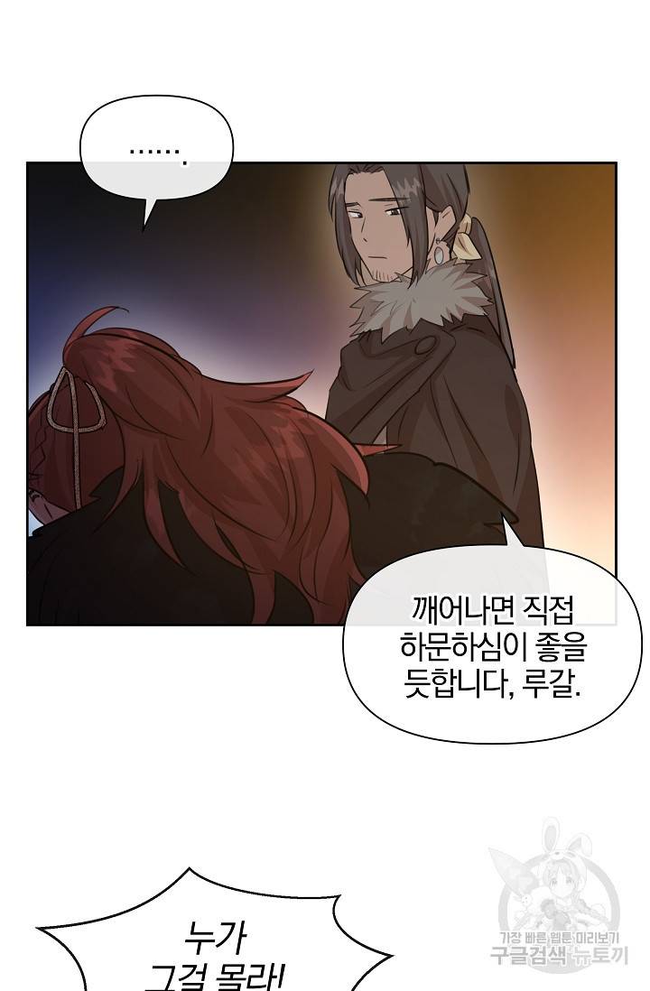 황금숲 50화 22