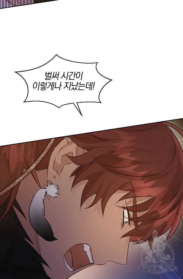 황금숲 50화 24