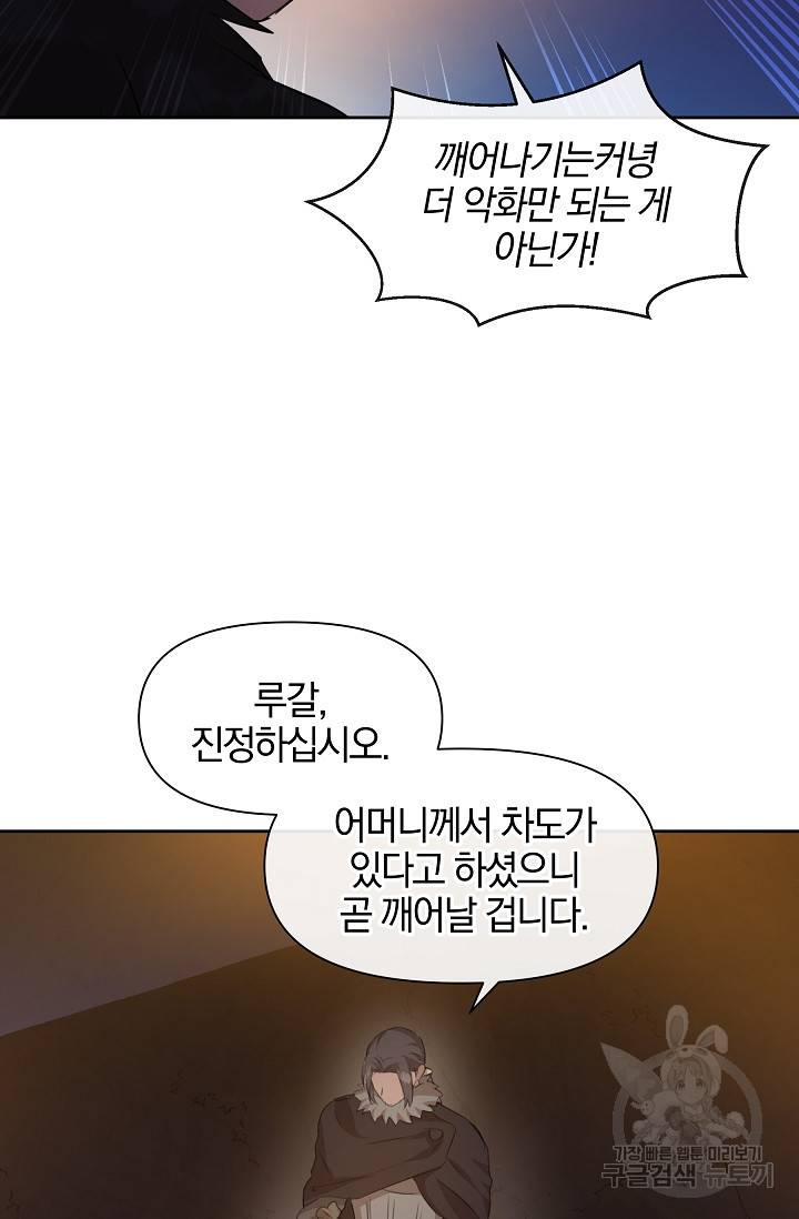 황금숲 50화 25
