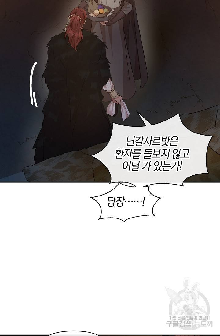 황금숲 50화 26