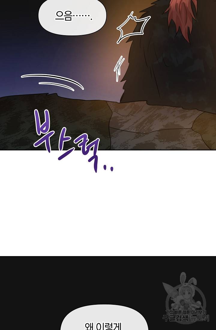 황금숲 50화 27