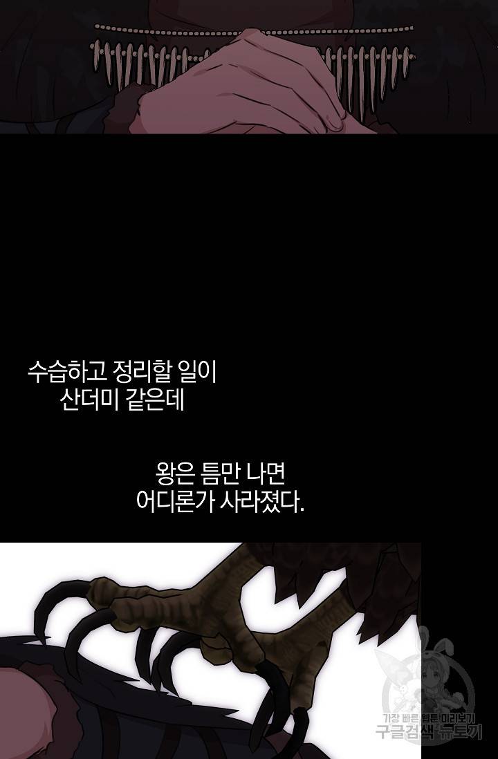 황금숲 50화 36
