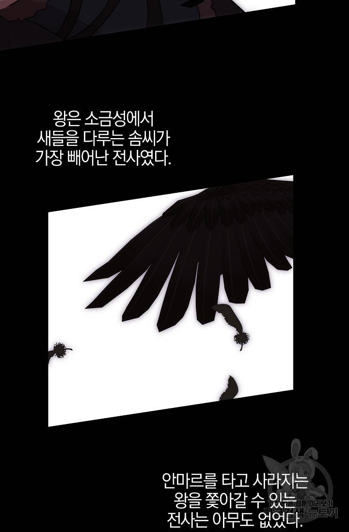 황금숲 50화 37
