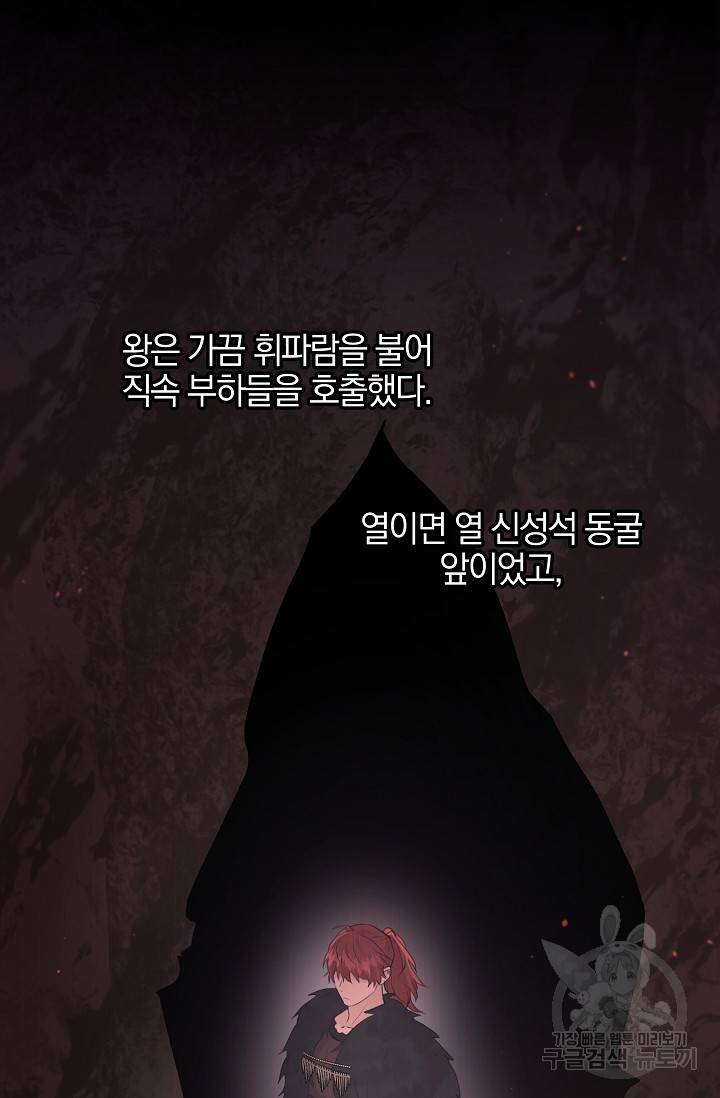 황금숲 50화 39