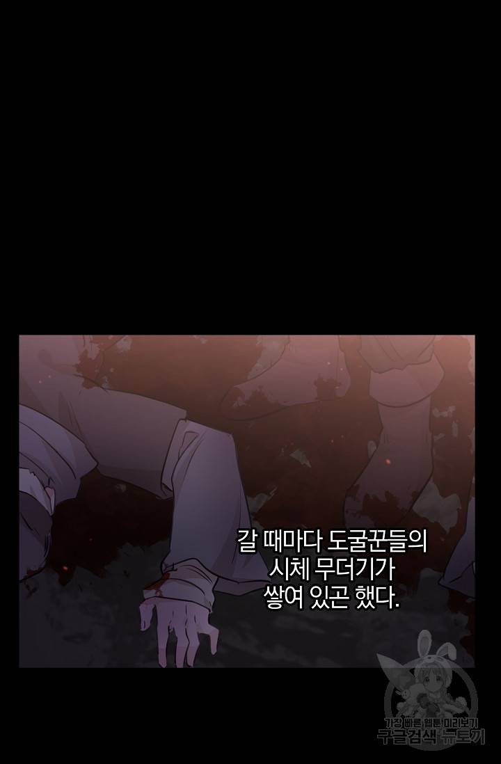 황금숲 50화 41