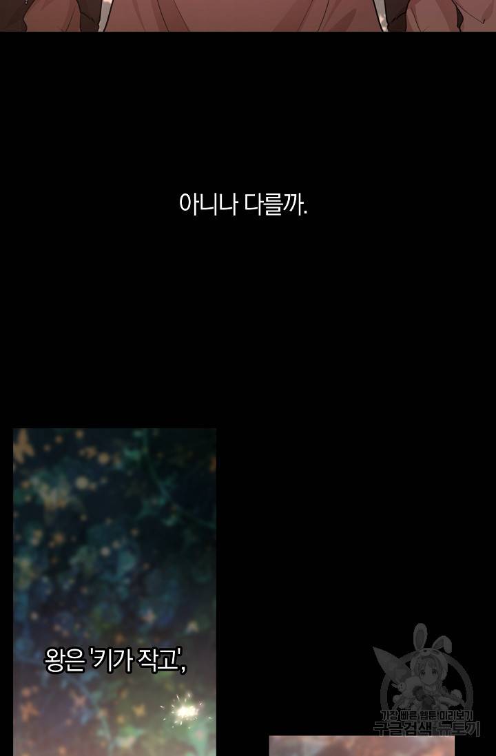 황금숲 50화 43