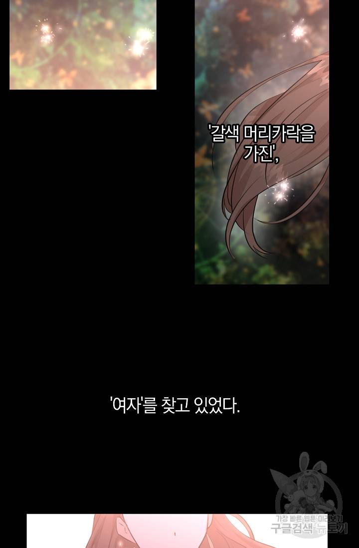 황금숲 50화 44