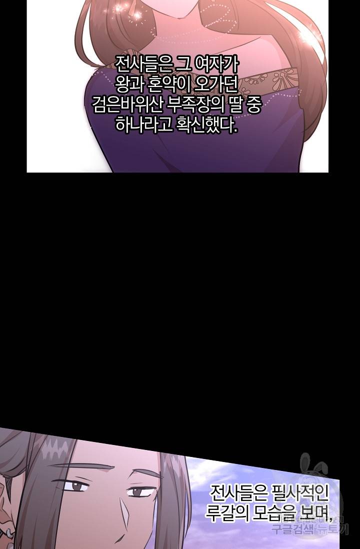 황금숲 50화 45