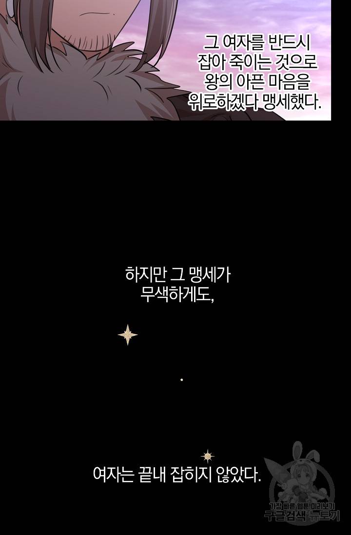 황금숲 50화 46