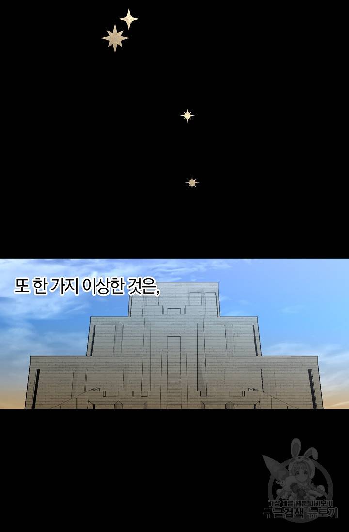 황금숲 50화 47