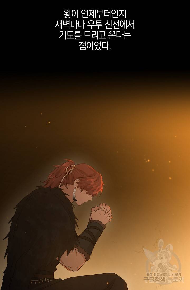 황금숲 50화 48