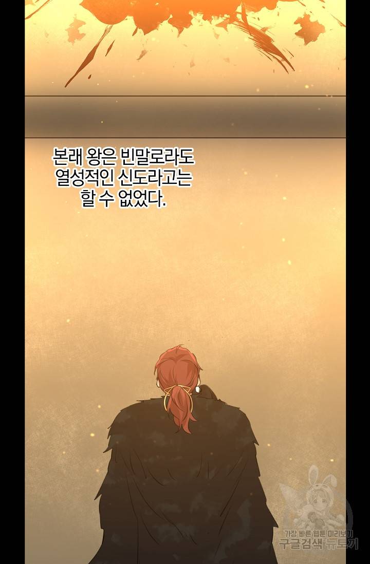 황금숲 50화 50