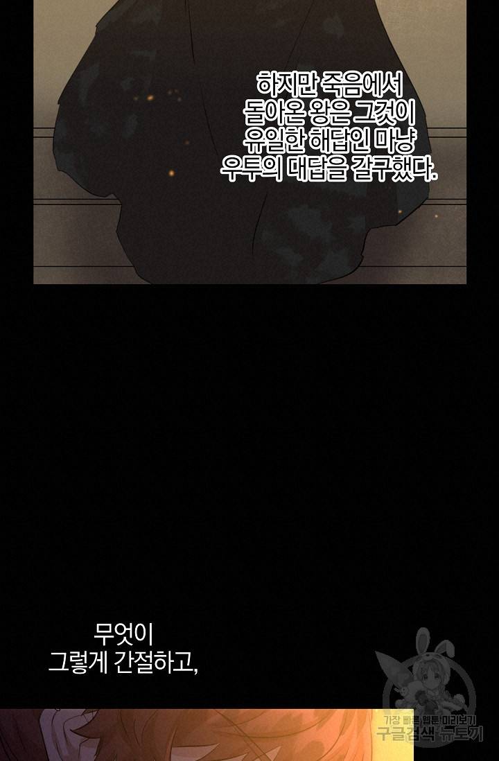 황금숲 50화 51