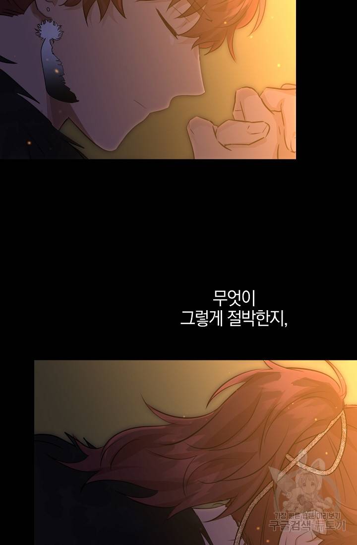 황금숲 50화 52