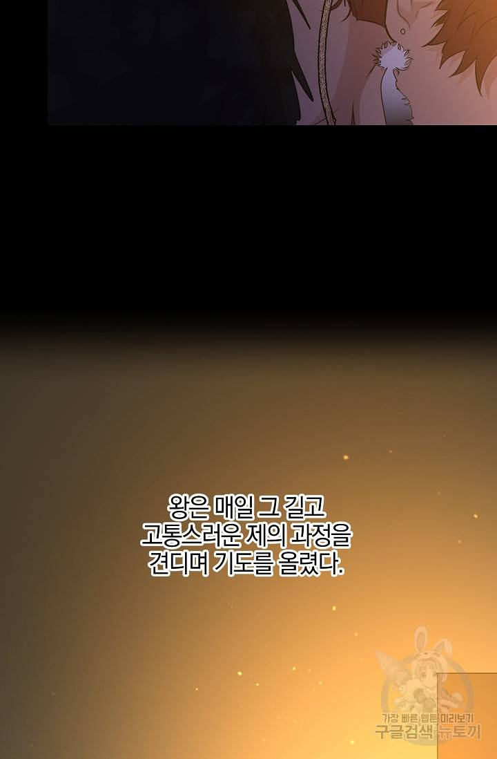 황금숲 50화 53
