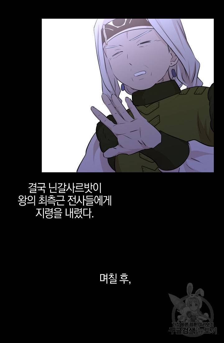 황금숲 50화 55