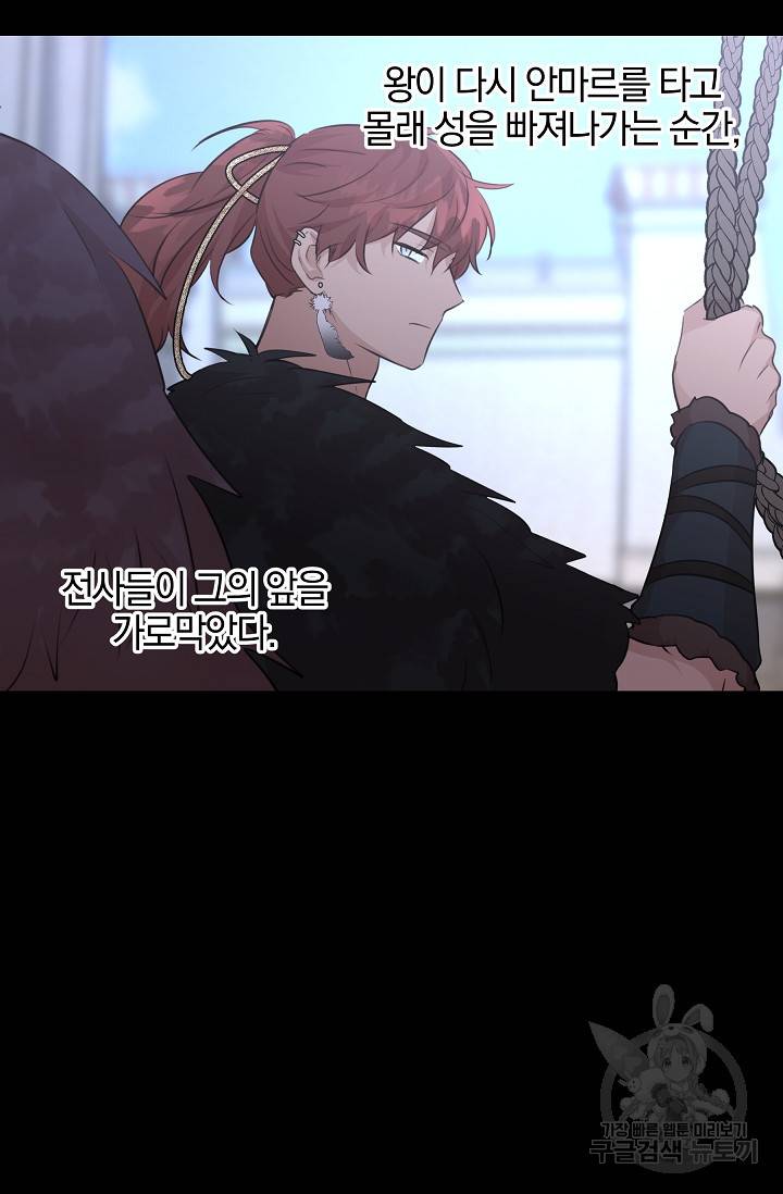 황금숲 50화 56