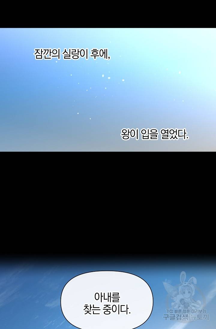 황금숲 50화 58