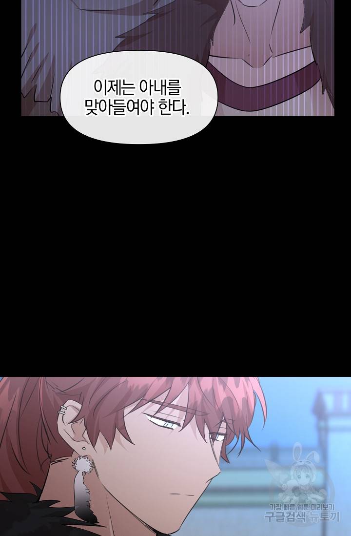 황금숲 50화 61