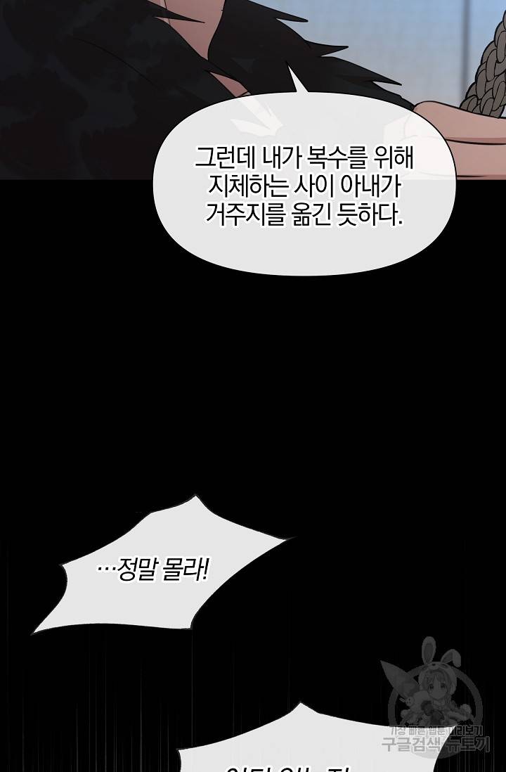 황금숲 50화 62