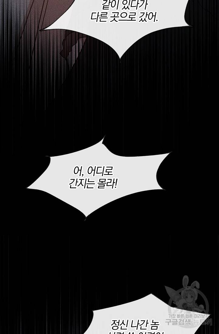 황금숲 50화 64