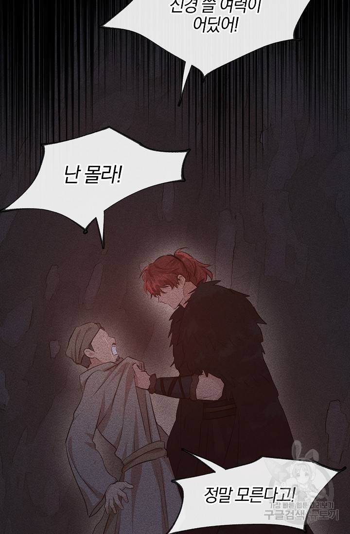 황금숲 50화 65