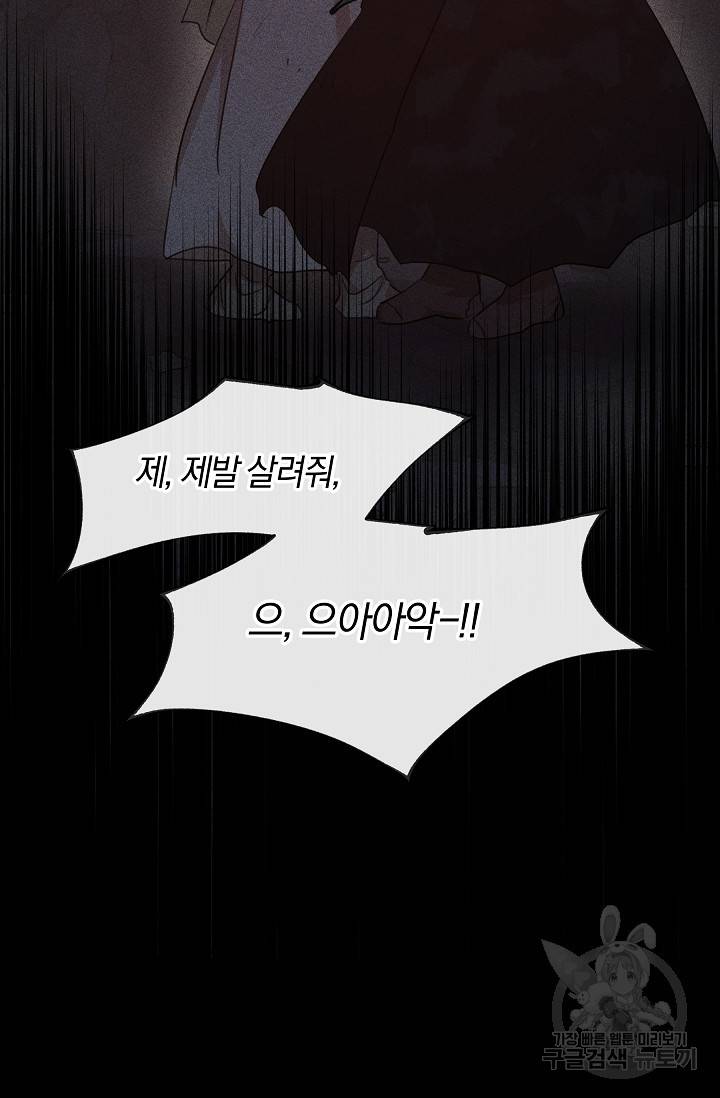 황금숲 50화 66