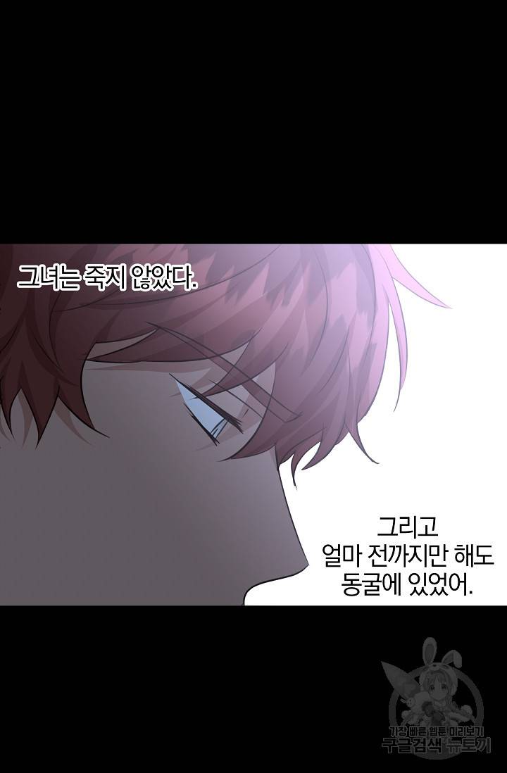 황금숲 50화 67