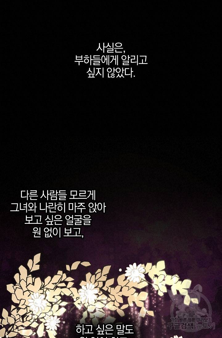 황금숲 50화 68