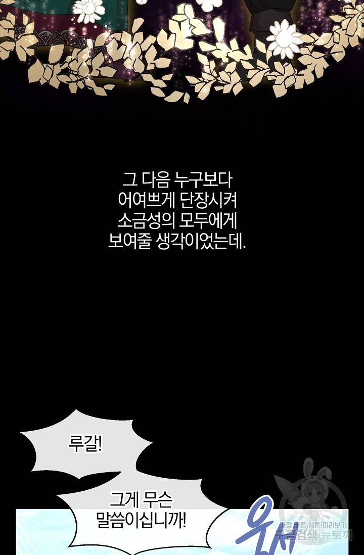 황금숲 50화 70