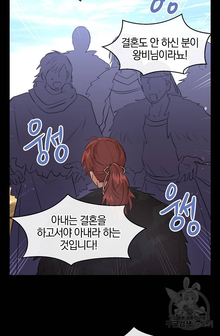 황금숲 50화 71