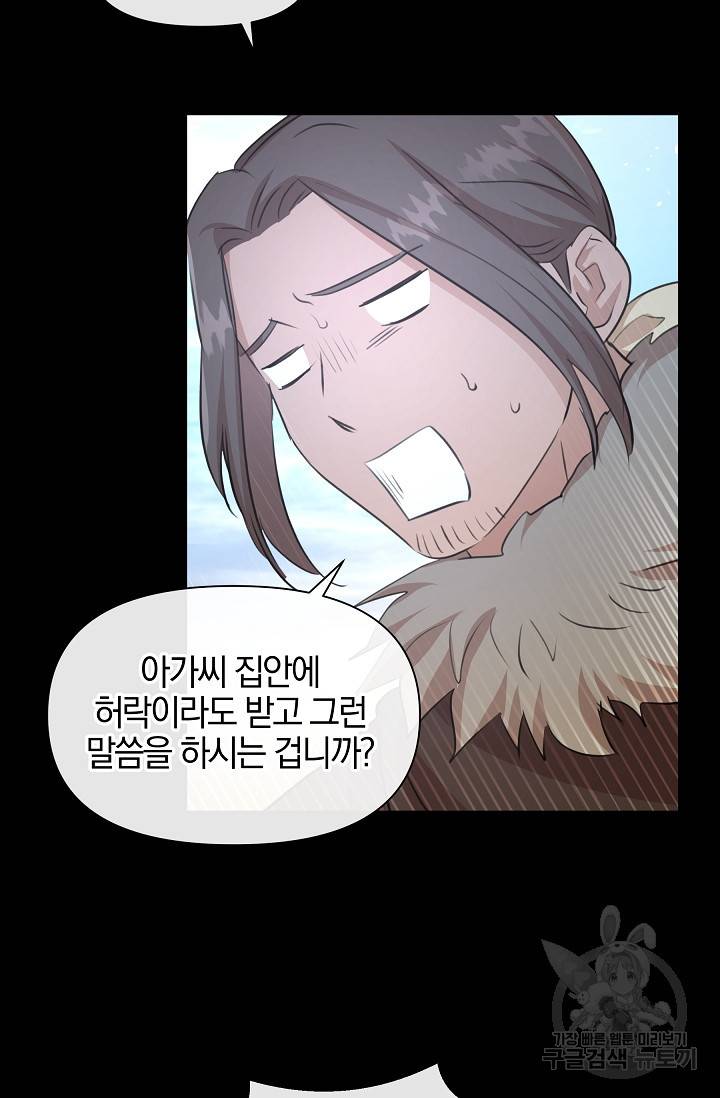 황금숲 50화 73