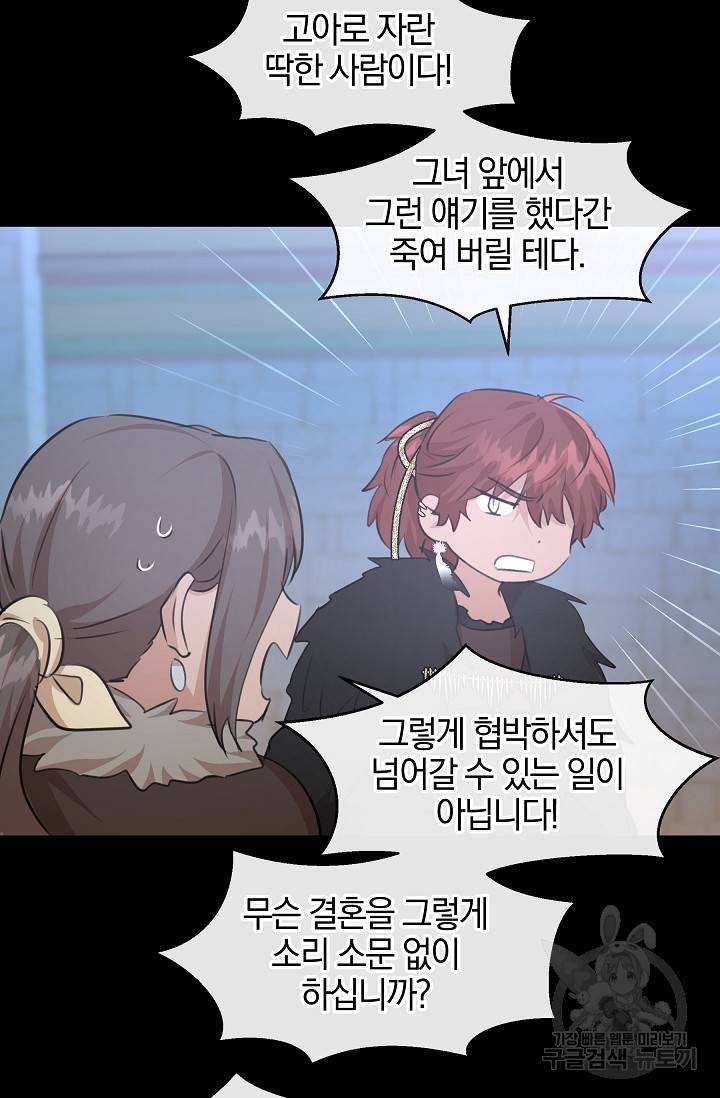 황금숲 50화 74
