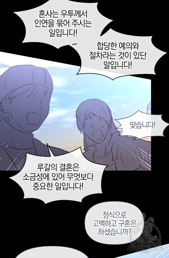 황금숲 50화 75