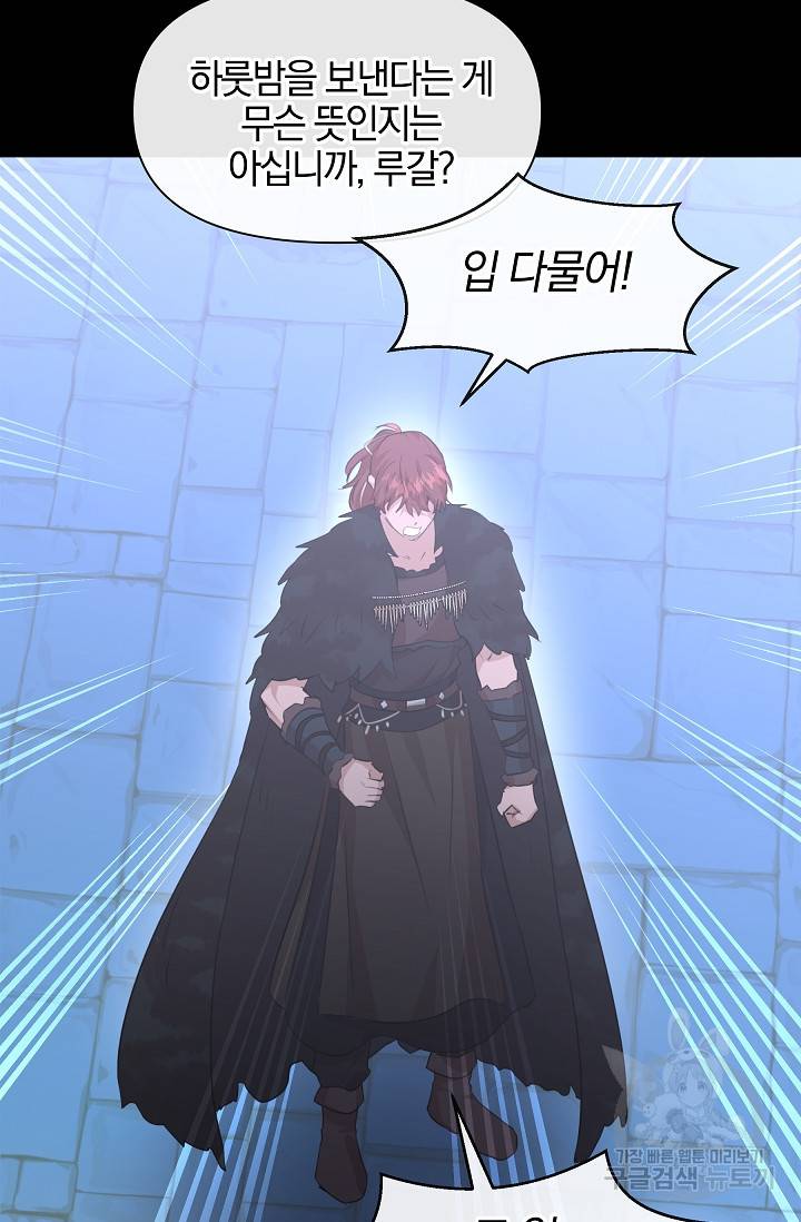 황금숲 50화 77