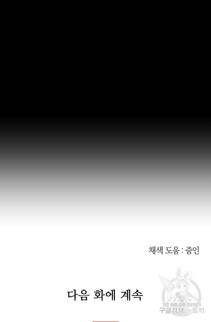 황금숲 50화 82