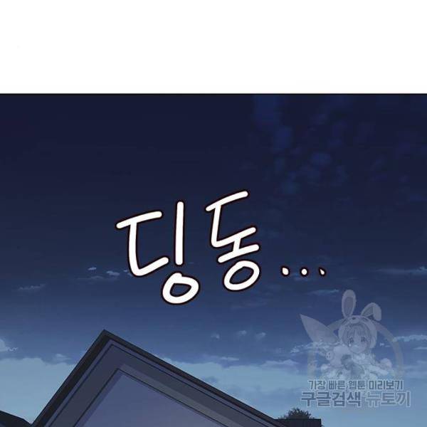일렉시드 178화 6
