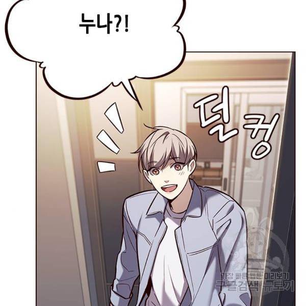 일렉시드 178화 10