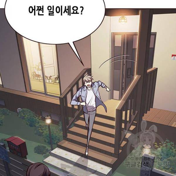 일렉시드 178화 12