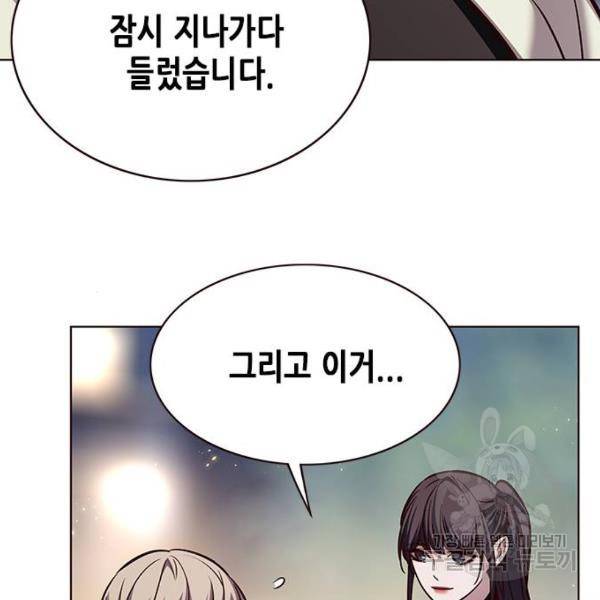 일렉시드 178화 15