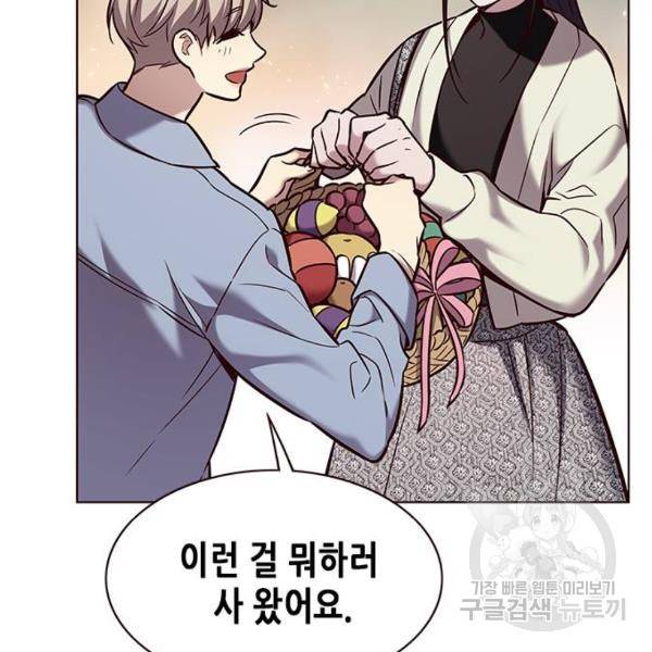 일렉시드 178화 16