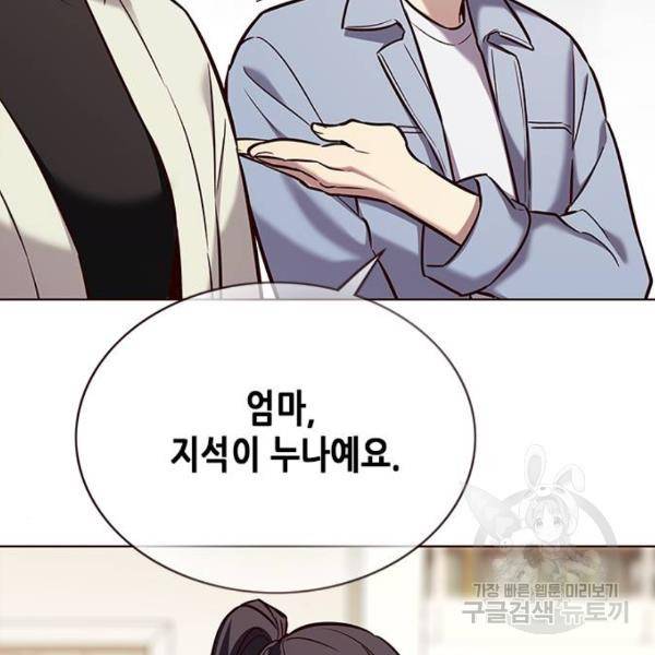 일렉시드 178화 24