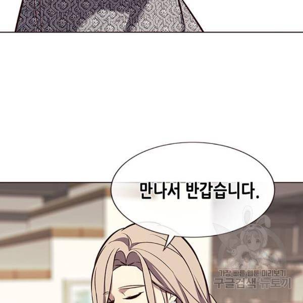 일렉시드 178화 26