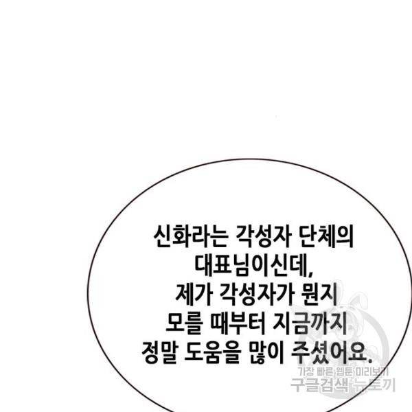 일렉시드 178화 28